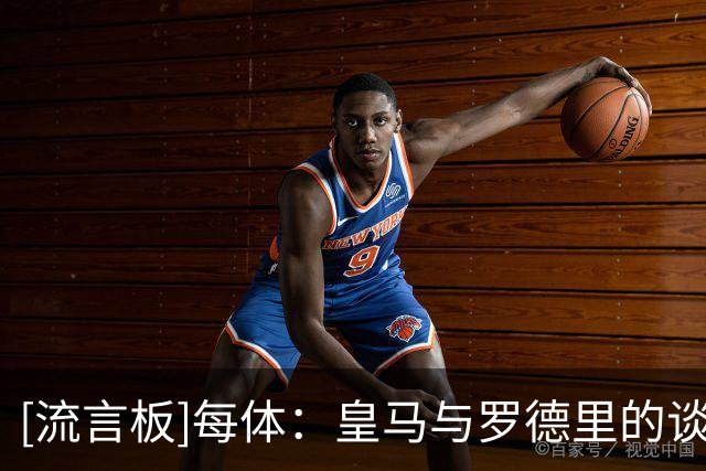 [流言板]每体：皇马与罗德里的谈判接近破裂，巴萨正关注情况发展